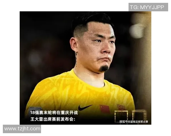 中国足球明星王大雷的辉煌历程与未来展望解析