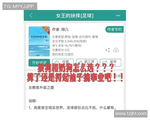足球明星与他们的另一半：爱情与事业的双重赛场故事